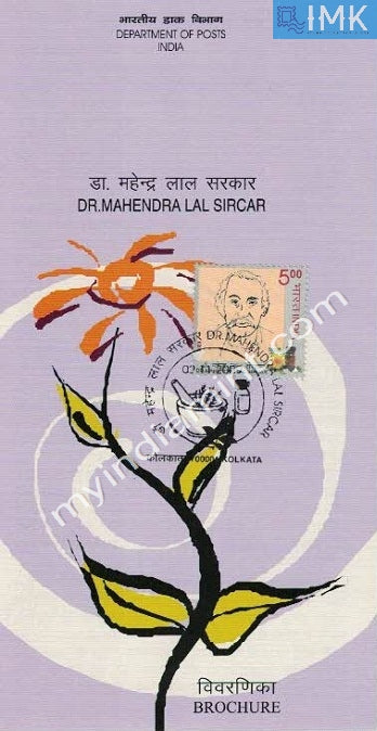 India 2009 Dr. Mahendra Lal Sircar (Cancelled Brochure) - buy online Indian stamps philately - myindiamint.com