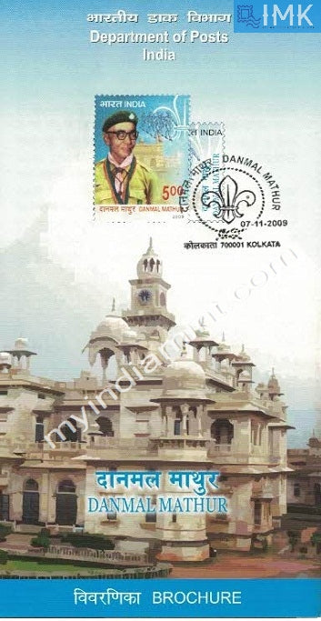India 2009 Danmal Mathur (Cancelled Brochure) - buy online Indian stamps philately - myindiamint.com