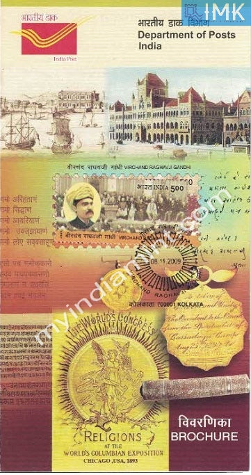 India 2009 Virchand Raghavji Gandhi (Cancelled Brochure) - buy online Indian stamps philately - myindiamint.com