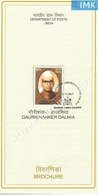 India 2009 Gaurishankar Dalmia (Cancelled Brochure) - buy online Indian stamps philately - myindiamint.com