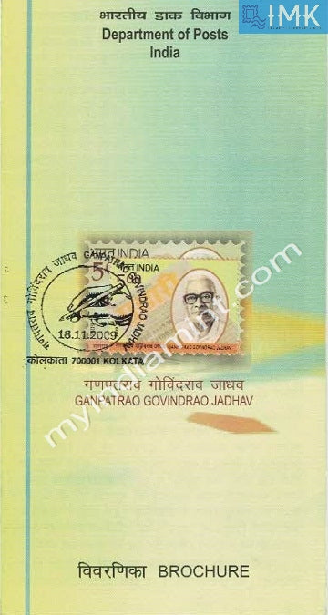 India 2009 Ganpatrao Govindrao Jadhav (Cancelled Brochure) - buy online Indian stamps philately - myindiamint.com