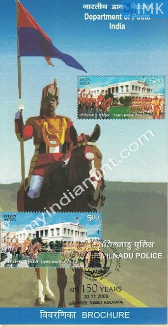 India 2009 Tamil Nadu Police (Cancelled Brochure) - buy online Indian stamps philately - myindiamint.com
