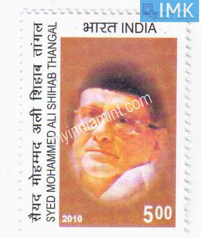 India 2010 MNH Syed Muhammed Ali Sahib Thangal - buy online Indian stamps philately - myindiamint.com