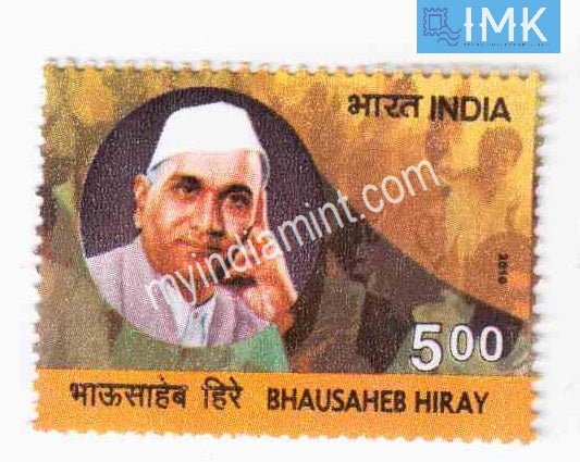 India 2010 MNH Bhausahib Hiray - buy online Indian stamps philately - myindiamint.com