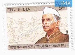 India 2011 MNH Vitthal Sakharam Page - buy online Indian stamps philately - myindiamint.com