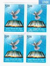 India 2010 MNH Bible Society Of India (Block B/L of 4) - buy online Indian stamps philately - myindiamint.com