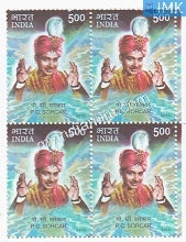 India 2010 MNH P.C. Sorcar Magician (Block B/L of 4) - buy online Indian stamps philately - myindiamint.com