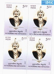 India 2010 MNH Muthuramalinga Sethupathy (Block B/L of 4) - buy online Indian stamps philately - myindiamint.com