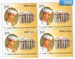 India 2010 MNH Vallal Pachaiyappa (Block B/L of 4) - buy online Indian stamps philately - myindiamint.com