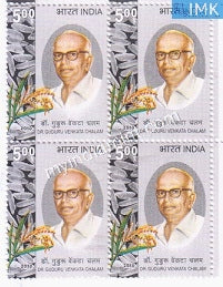 India 2010 MNH Dr. Guduru Venkata Chalam (Block B/L of 4) - buy online Indian stamps philately - myindiamint.com