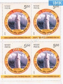 India 2010 MNH Tamil Conference (Block B/L of 4) - buy online Indian stamps philately - myindiamint.com