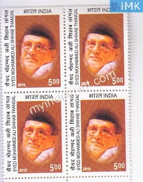 India 2010 MNH Syed Muhammed Ali Sahib Thangal (Block B/L of 4) - buy online Indian stamps philately - myindiamint.com