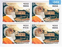 India 2010 MNH Vethathiri (Block B/L of 4) - buy online Indian stamps philately - myindiamint.com