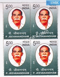 India 2010 MNH P. Jeevanandham (Block B/L of 4) - buy online Indian stamps philately - myindiamint.com