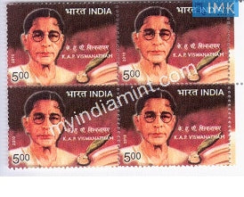 India 2010 MNH K A P Vishwanathan (Block B/L of 4) - buy online Indian stamps philately - myindiamint.com