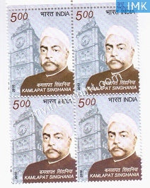 India 2010 MNH Kamlapath Singhania (Block B/L of 4) - buy online Indian stamps philately - myindiamint.com