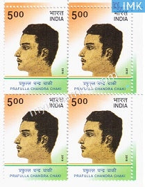 India 2010 MNH Prafulla Chandra Chaki (Block B/L of 4) - buy online Indian stamps philately - myindiamint.com