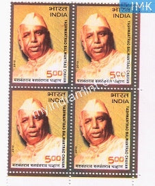 India 2010 MNH Yashwantrao Balwantrao Chavan (Block B/L of 4) - buy online Indian stamps philately - myindiamint.com