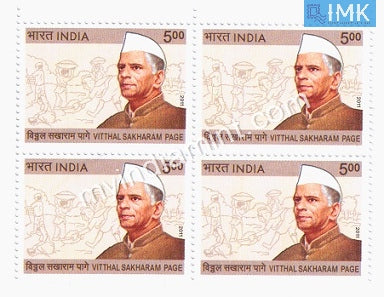 India 2011 MNH Vitthal Sakharam Page (Block B/L of 4) - buy online Indian stamps philately - myindiamint.com