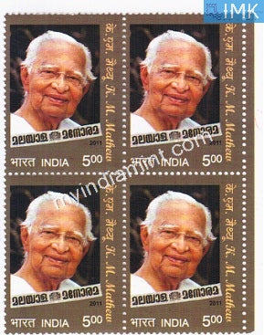 India 2011 MNH K. M. Mathew (Block B/L of 4) - buy online Indian stamps philately - myindiamint.com