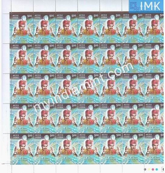 India 2010 MNH P.C. Sorcar Magician (Full Sheet) - buy online Indian stamps philately - myindiamint.com