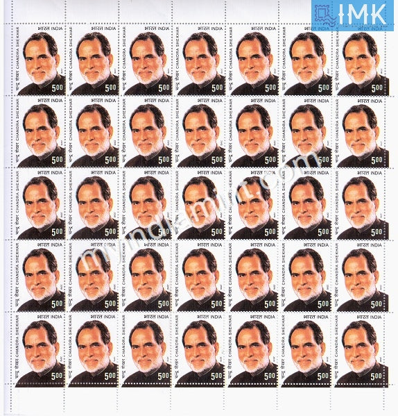India 2010 MNH Chandra Shekhar (Full Sheet) - buy online Indian stamps philately - myindiamint.com