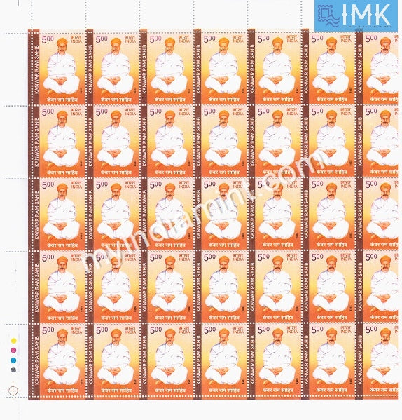 India 2010 MNH Kanwar Ram Sahib (Full Sheet) - buy online Indian stamps philately - myindiamint.com