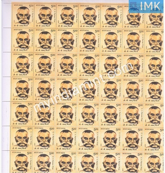 India 2010 MNH C.V. Raman Pillai (Full Sheet) - buy online Indian stamps philately - myindiamint.com