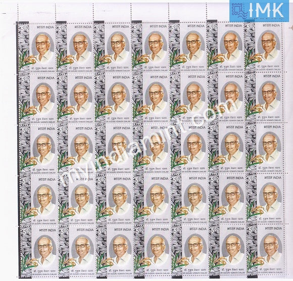 India 2010 MNH Dr. Guduru Venkata Chalam (Full Sheet) - buy online Indian stamps philately - myindiamint.com