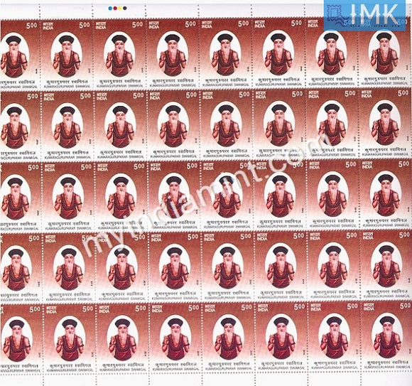 India 2010 MNH Kumaraguruparar Swamigal (Full Sheet) - buy online Indian stamps philately - myindiamint.com