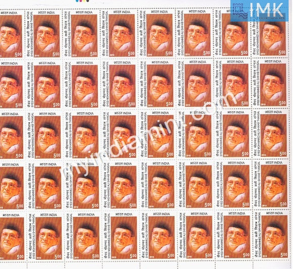 India 2010 MNH Syed Muhammed Ali Sahib Thangal (Full Sheet) - buy online Indian stamps philately - myindiamint.com
