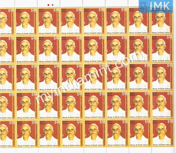 India 2010 MNH Omnathur P. Ramaswamy Reddiar (Full Sheet) - buy online Indian stamps philately - myindiamint.com