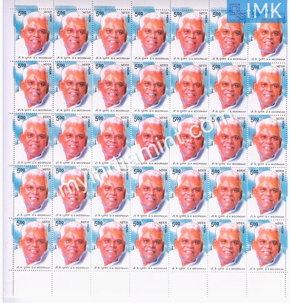India 2010 MNH G. K. Moopanar (Full Sheet) - buy online Indian stamps philately - myindiamint.com