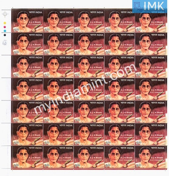 India 2010 MNH K A P Vishwanathan (Full Sheet) - buy online Indian stamps philately - myindiamint.com