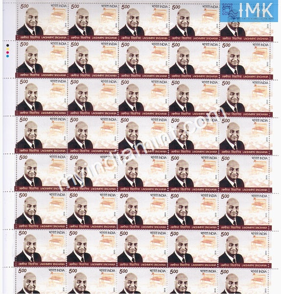 India 2010 MNH Lakshmipat Singhania (Full Sheet) - buy online Indian stamps philately - myindiamint.com
