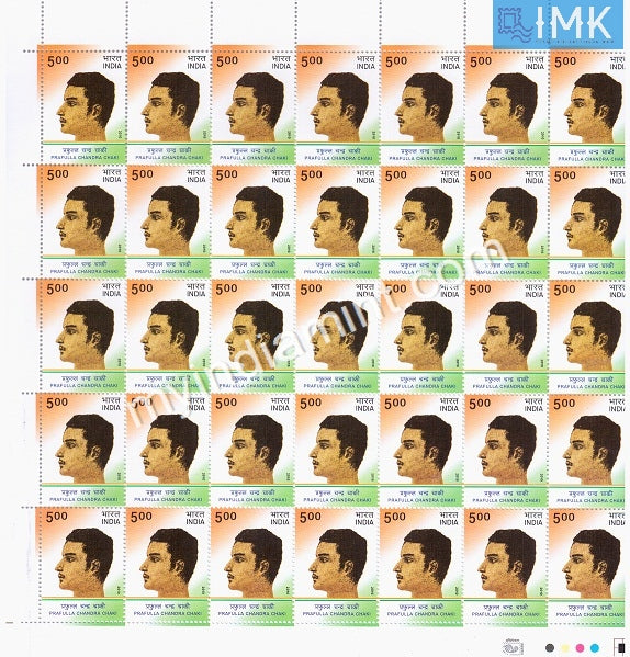 India 2010 MNH Prafulla Chandra Chaki (Full Sheet) - buy online Indian stamps philately - myindiamint.com