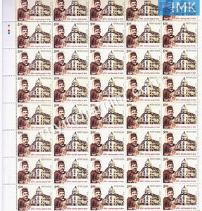 India 2010 MNH Central Bank Of India (Full Sheet) - buy online Indian stamps philately - myindiamint.com