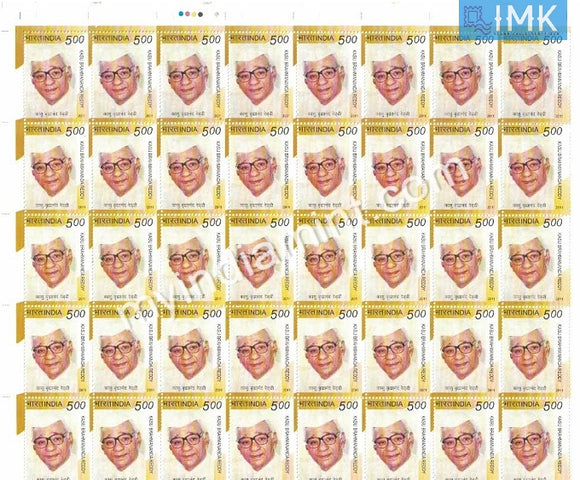 India 2011 MNH Kasu Brahmananda Reddy (Full Sheet) - buy online Indian stamps philately - myindiamint.com
