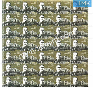 India 2011 MNH Pt. K. Santanam (Full Sheet) - buy online Indian stamps philately - myindiamint.com