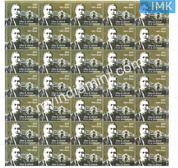 India 2011 MNH Pt. K. Santanam (Full Sheet) - buy online Indian stamps philately - myindiamint.com