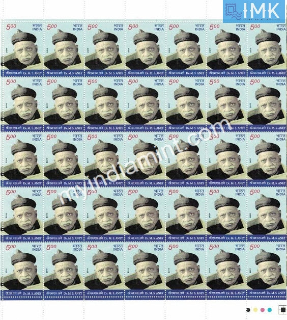India 2011 MNH Dr. M. S. Aney (Full Sheet) - buy online Indian stamps philately - myindiamint.com