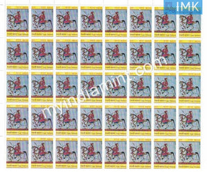India 2011 MNH Tejaji Maharaj (Full Sheet) - buy online Indian stamps philately - myindiamint.com