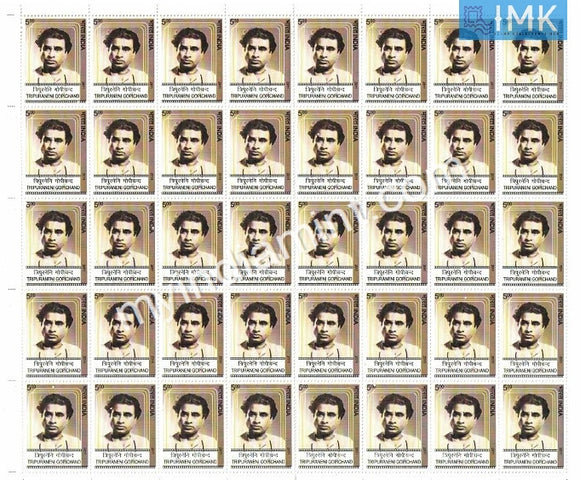India 2011 MNH Tripuranini Gopichand (Full Sheet) - buy online Indian stamps philately - myindiamint.com
