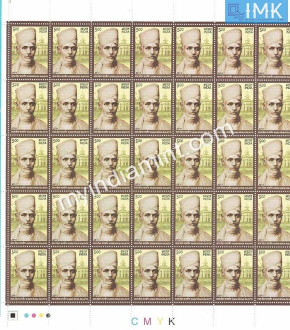 India 2011 MNH Madan Mohan Malviya (Full Sheet) - buy online Indian stamps philately - myindiamint.com