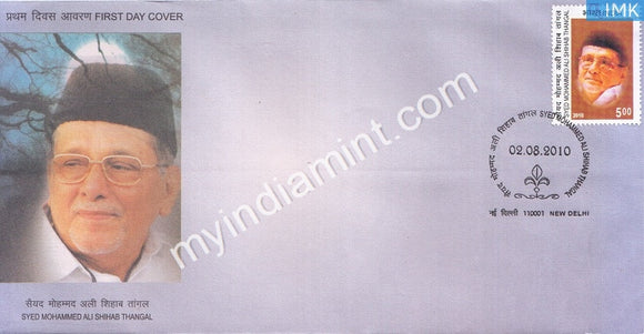 India 2010 MNH Syed Muhammed Ali Sahib Thangal (FDC) - buy online Indian stamps philately - myindiamint.com