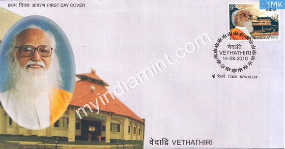 India 2010 MNH Vethathiri (FDC) - buy online Indian stamps philately - myindiamint.com