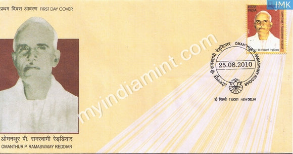 India 2010 MNH Omnathur P. Ramaswamy Reddiar (FDC) - buy online Indian stamps philately - myindiamint.com
