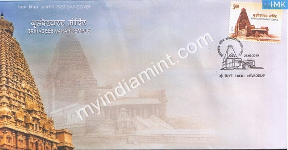 India 2010 MNH Brihadeshwarar Temple (FDC) - buy online Indian stamps philately - myindiamint.com