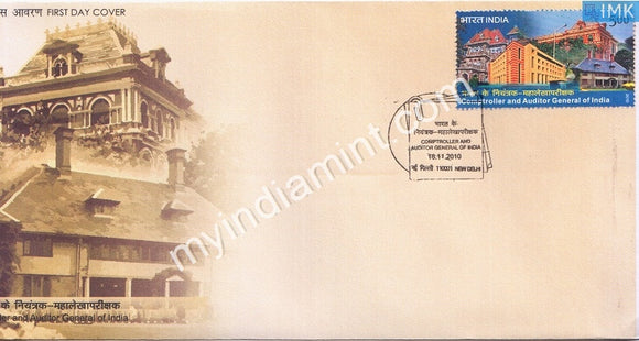 India 2010 MNH Comptroller And Auditor General Of India CAG (FDC) - buy online Indian stamps philately - myindiamint.com