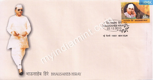 India 2010 MNH Bhausahib Hiray (FDC) - buy online Indian stamps philately - myindiamint.com